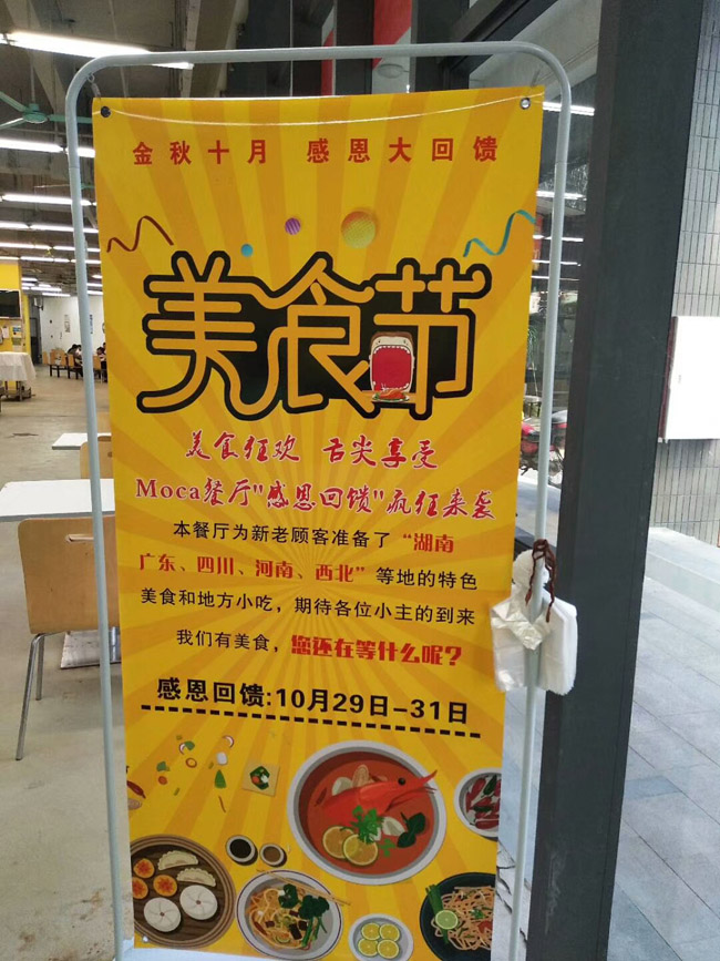 感恩回饋美食節,美食在食堂，好吃在金筷子